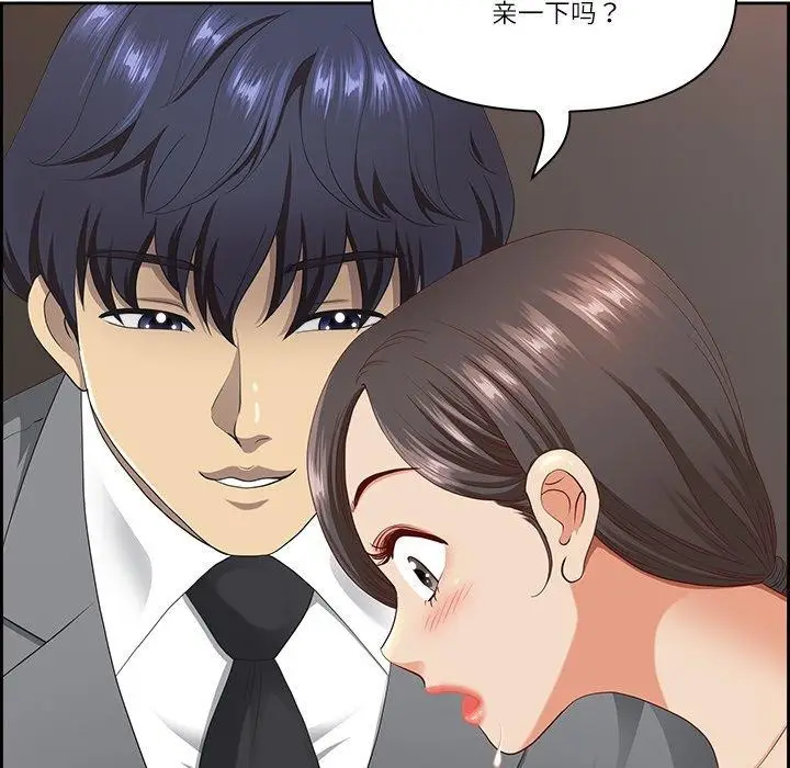 漫画《最强男人》第6话第20张图