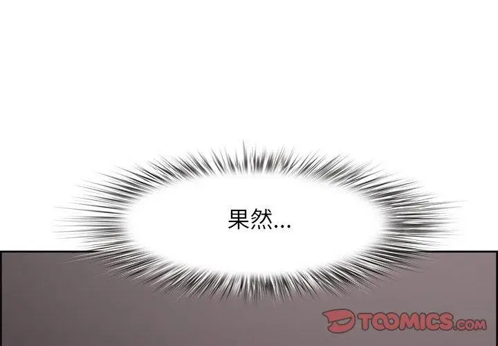 漫画《最强男人》第6话第4张图