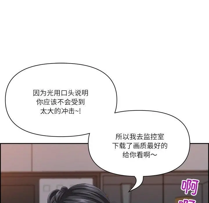 漫画《最强男人》第6话第65张图