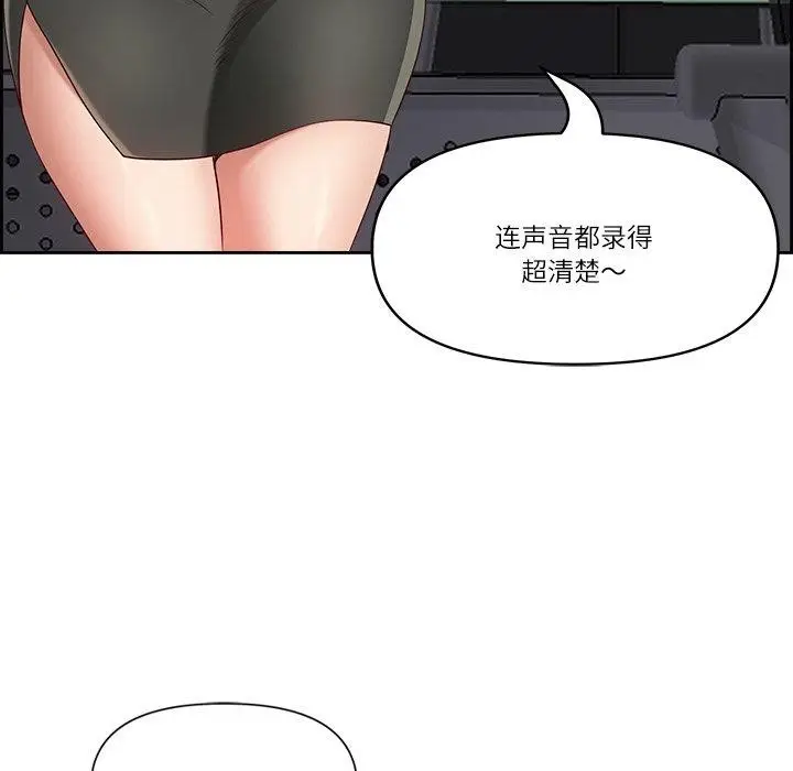 漫画《最强男人》第6话第67张图