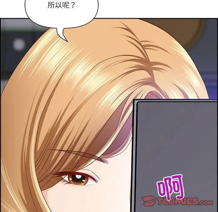 漫画《最强男人》第6话第68张图