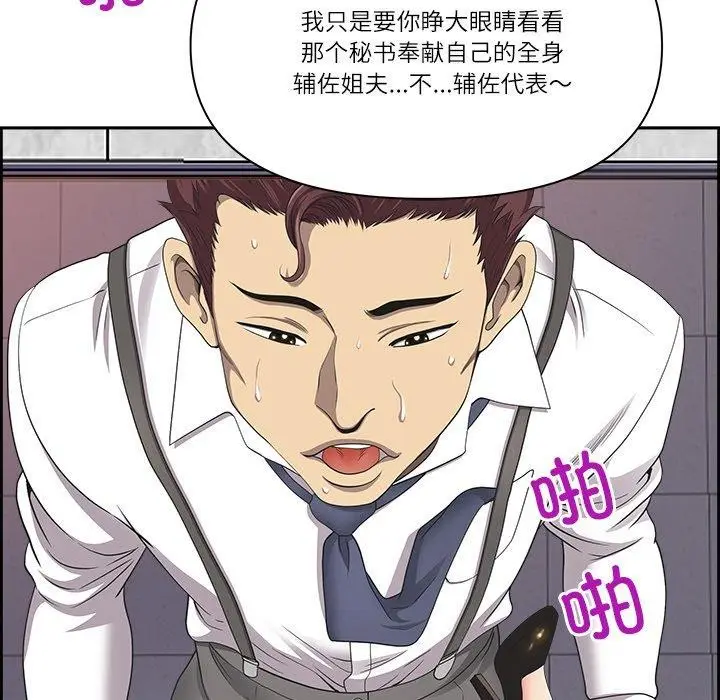 漫画《最强男人》第6话第73张图