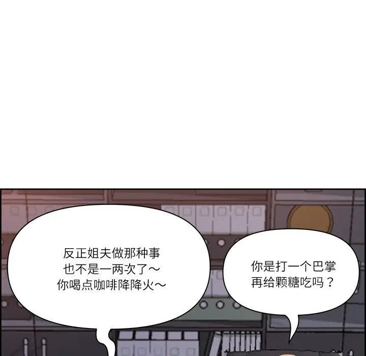 漫画《最强男人》第6话第77张图
