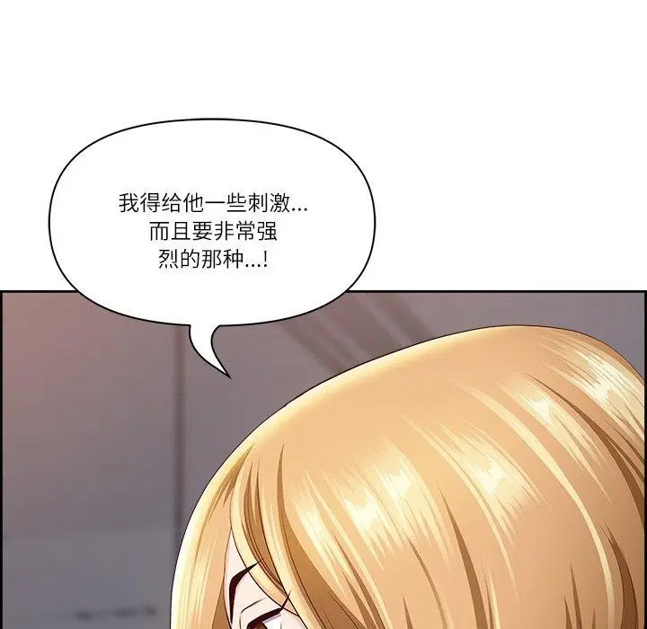 漫画《最强男人》第6话第82张图