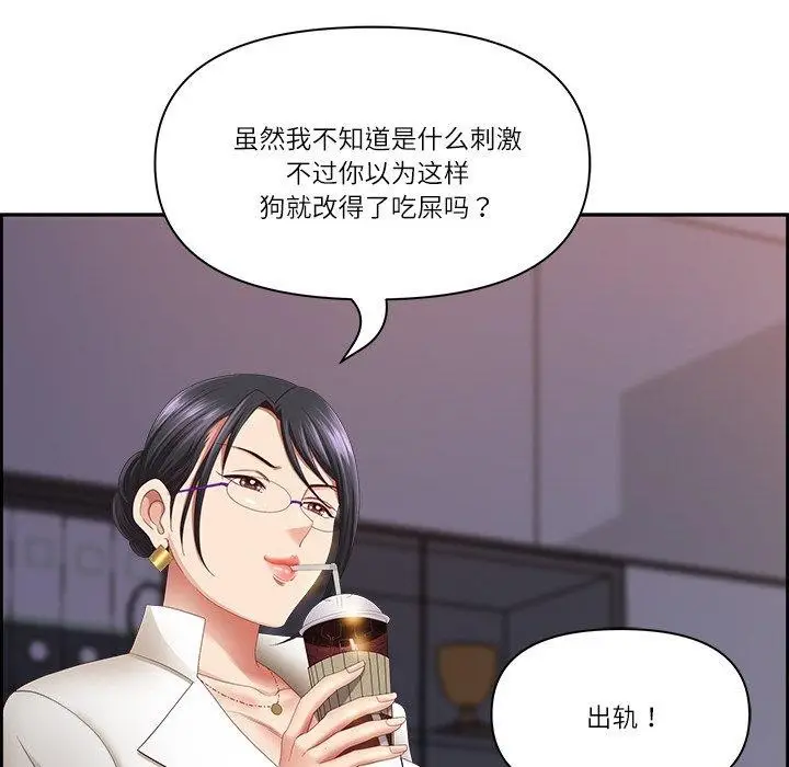 漫画《最强男人》第6话第89张图