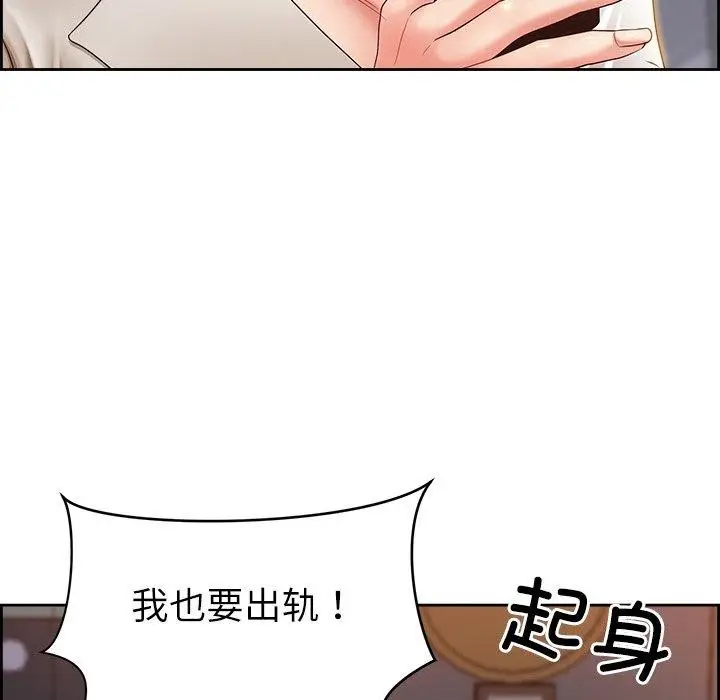 漫画《最强男人》第6话第93张图