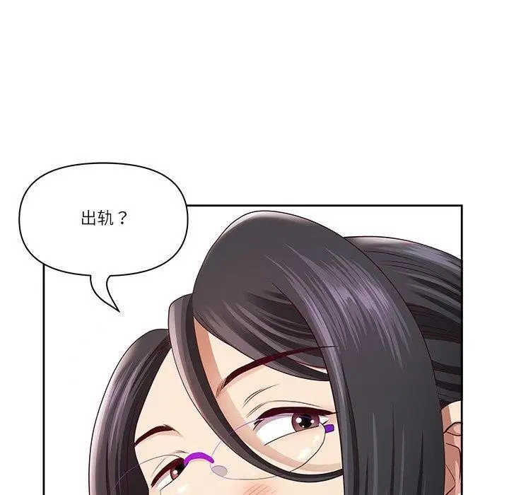 漫画《最强男人》第6话第96张图