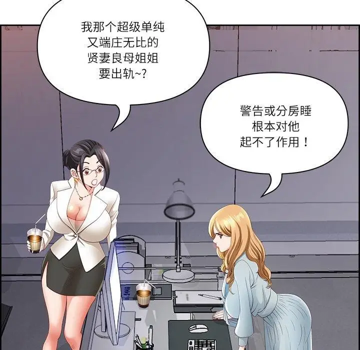 漫画《最强男人》第6话第98张图