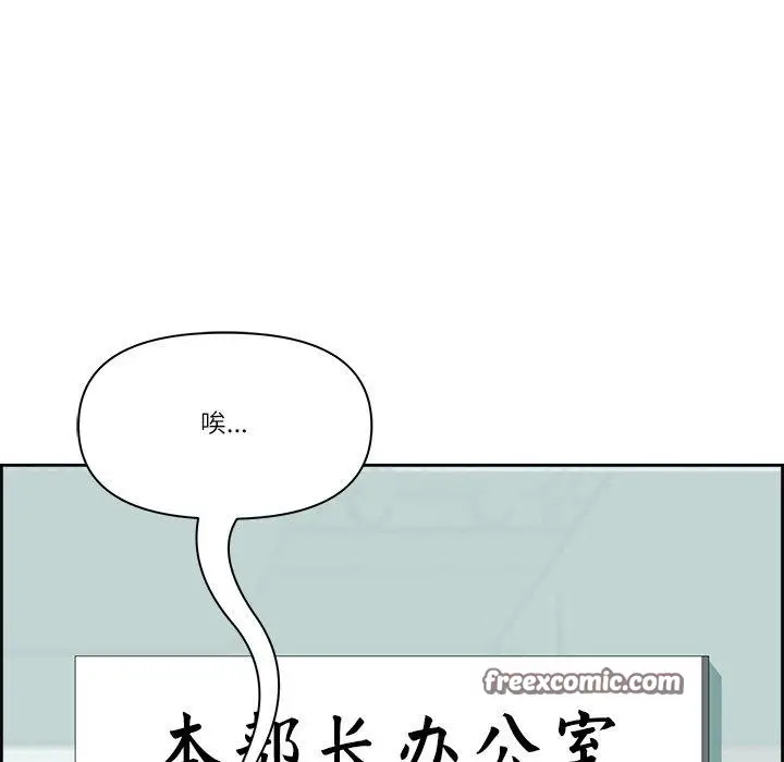 漫画《最强男人》第7话第105张图