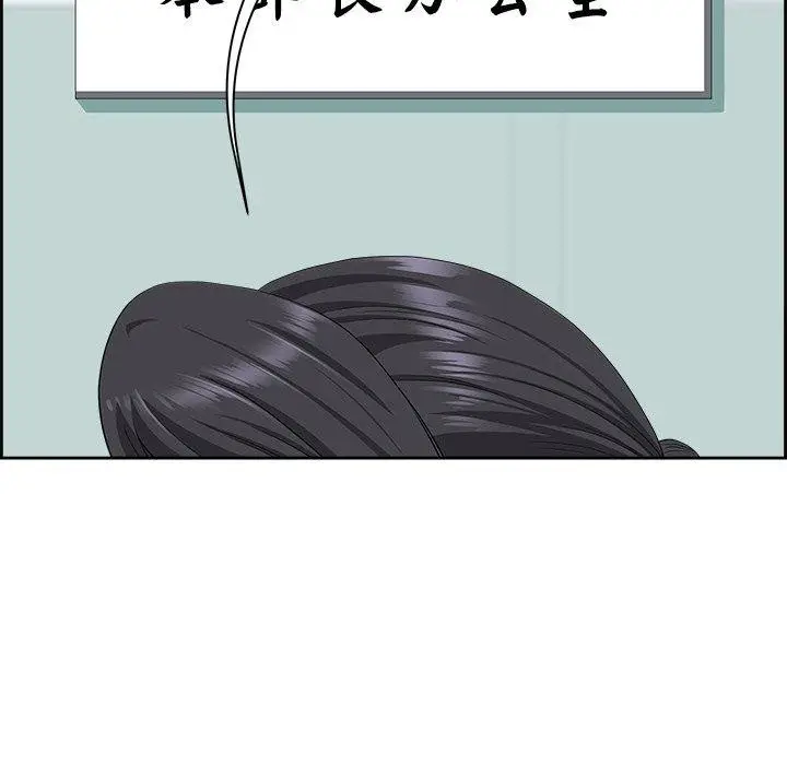 漫画《最强男人》第7话第106张图