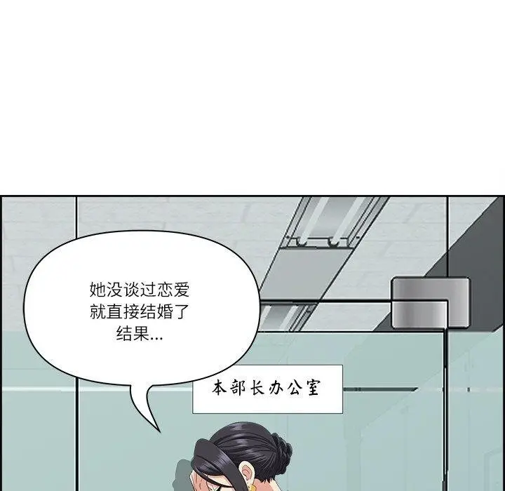 漫画《最强男人》第7话第107张图