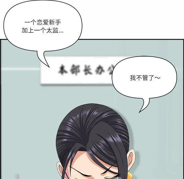 漫画《最强男人》第7话第110张图