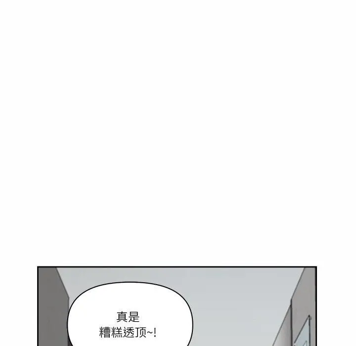 漫画《最强男人》第7话第112张图