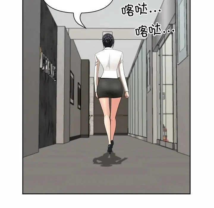 漫画《最强男人》第7话第113张图