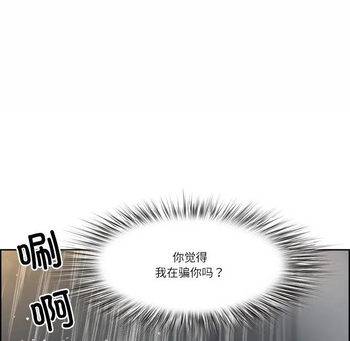 漫画《最强男人》第7话第122张图