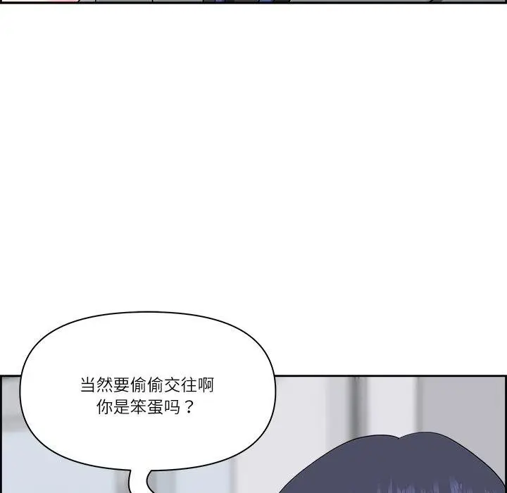 漫画《最强男人》第7话第129张图