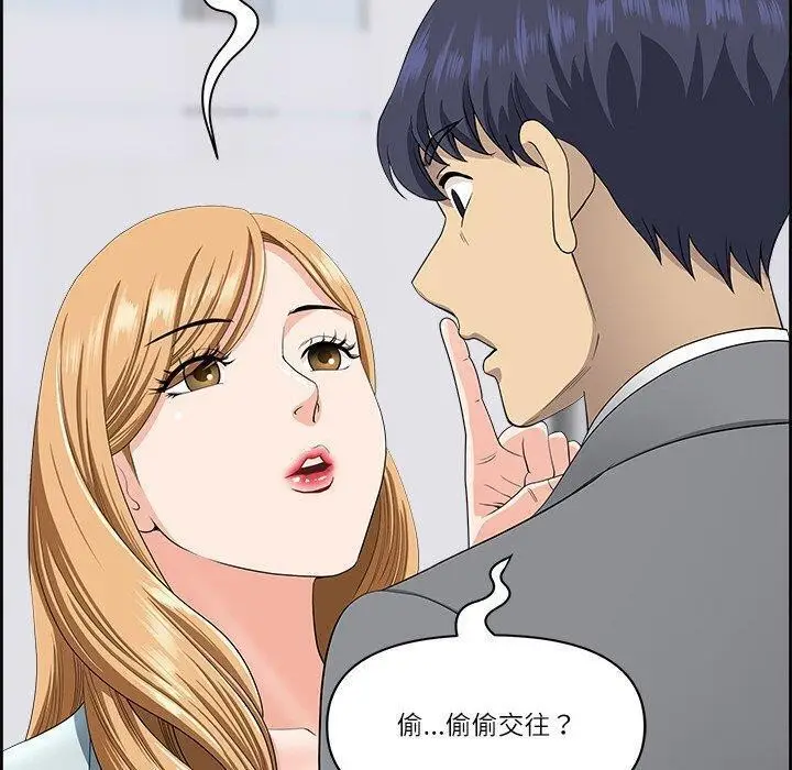 漫画《最强男人》第7话第130张图