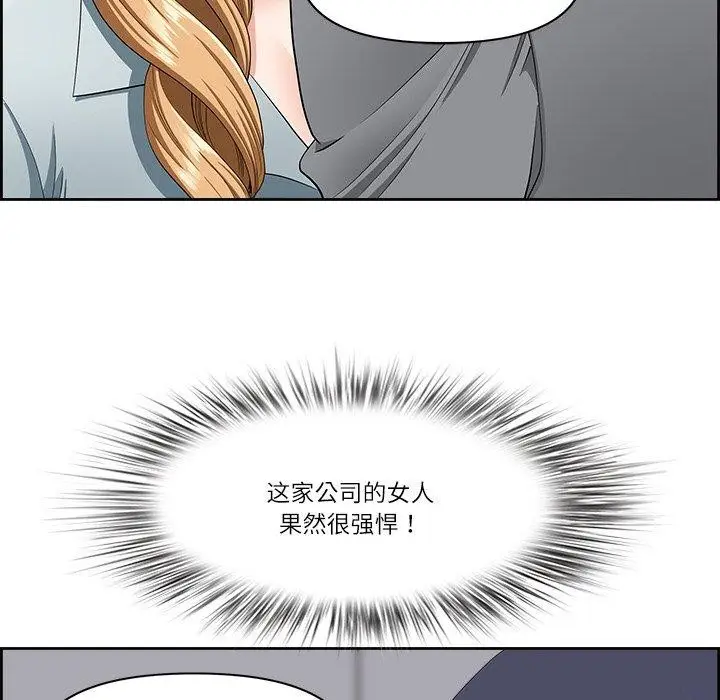 漫画《最强男人》第7话第131张图