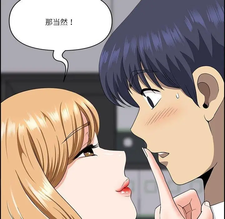 漫画《最强男人》第7话第132张图