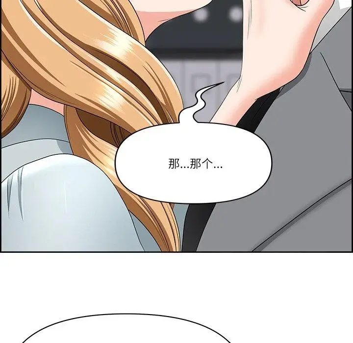 漫画《最强男人》第7话第133张图