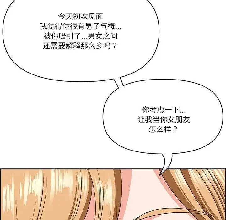 漫画《最强男人》第7话第134张图
