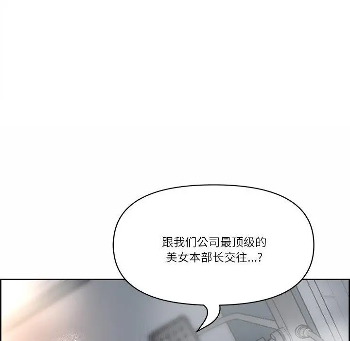 漫画《最强男人》第7话第138张图