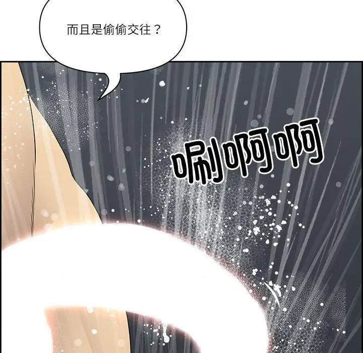 漫画《最强男人》第7话第141张图