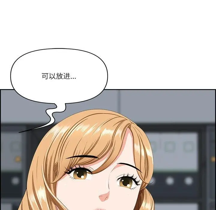 漫画《最强男人》第7话第145张图