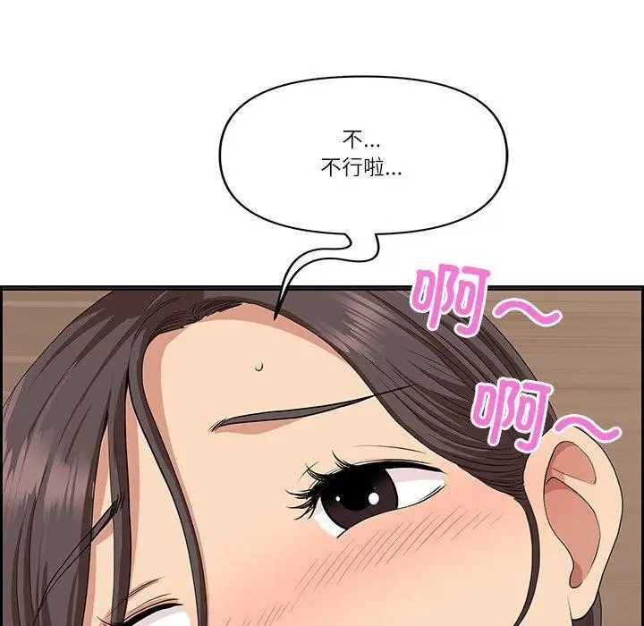 漫画《最强男人》第7话第16张图