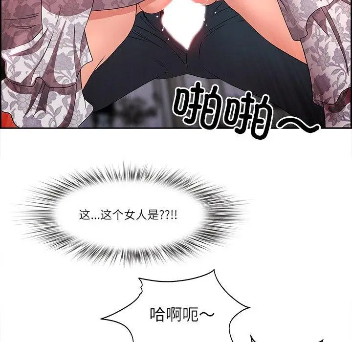 漫画《最强男人》第7话第161张图