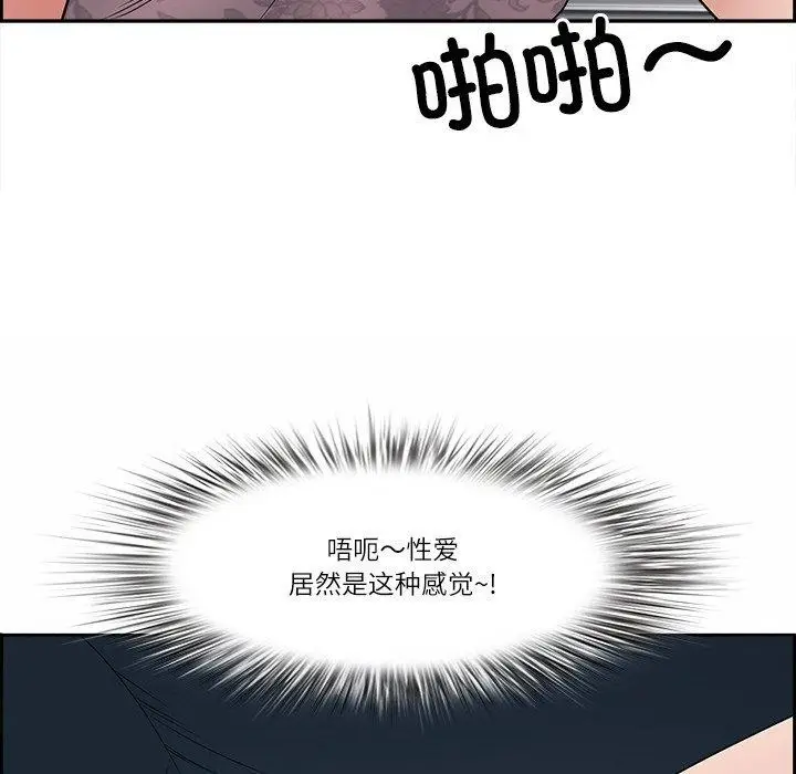 漫画《最强男人》第7话第166张图