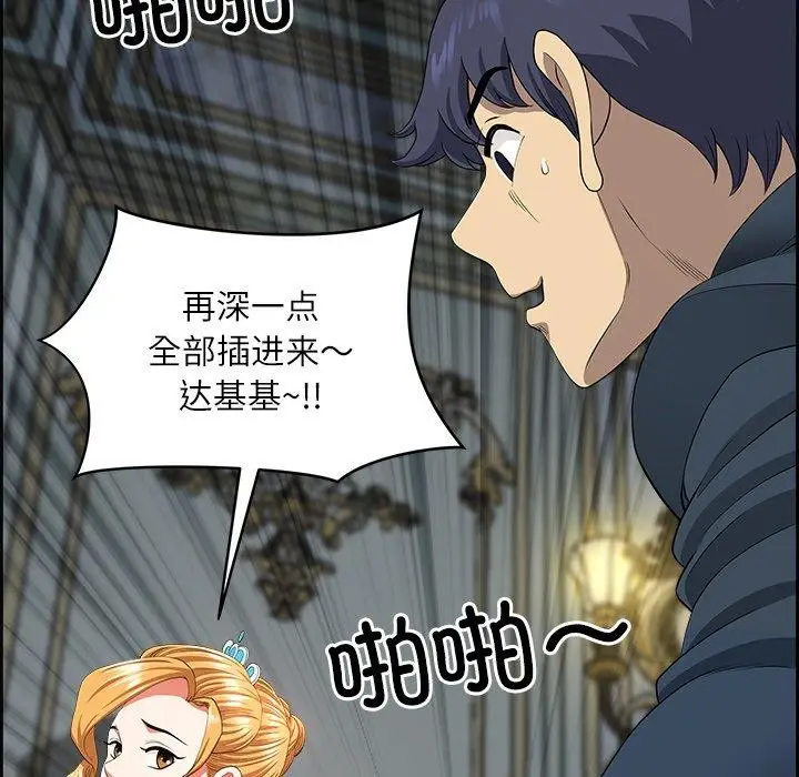 漫画《最强男人》第7话第169张图
