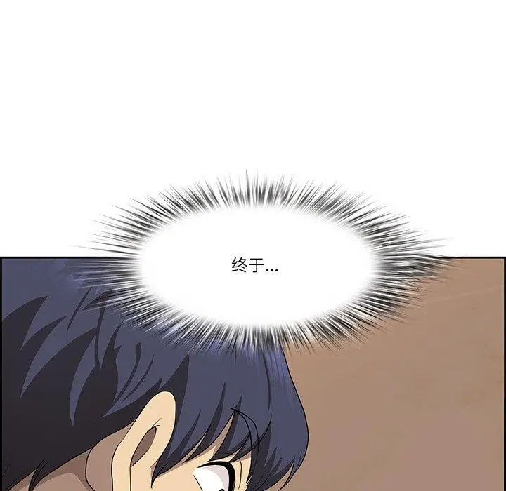 漫画《最强男人》第7话第18张图