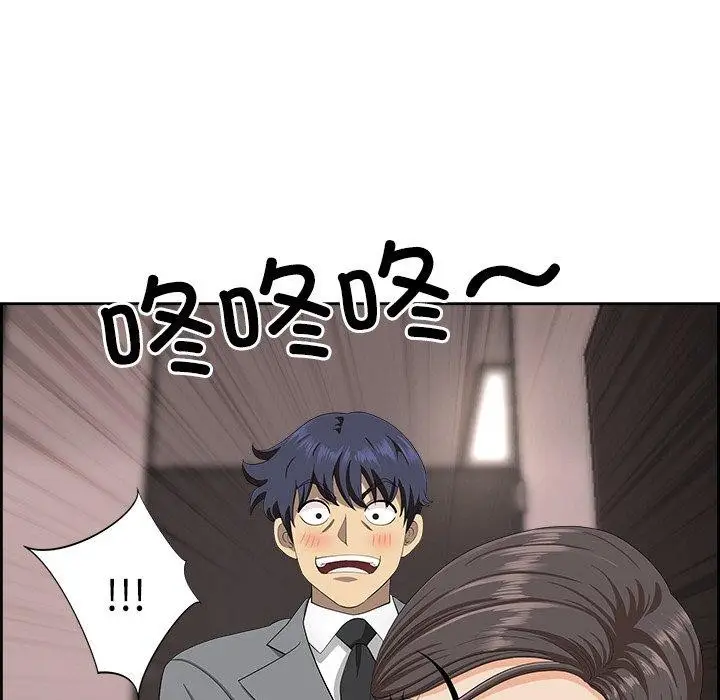 漫画《最强男人》第7话第21张图