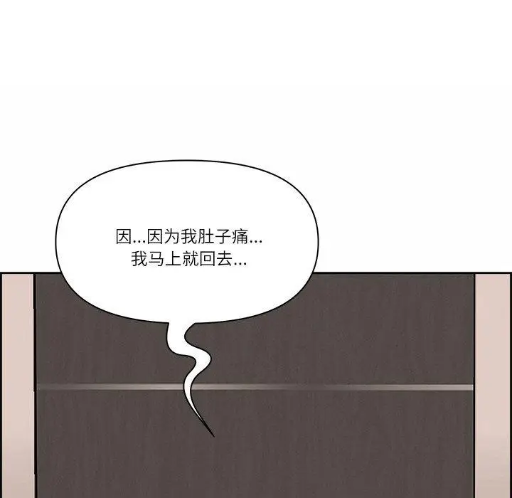 漫画《最强男人》第7话第28张图