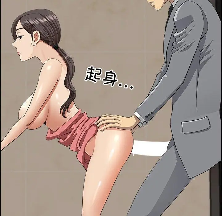 漫画《最强男人》第7话第38张图