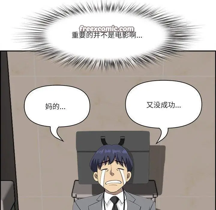 漫画《最强男人》第7话第60张图