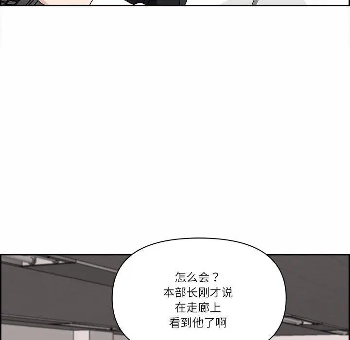 漫画《最强男人》第7话第71张图