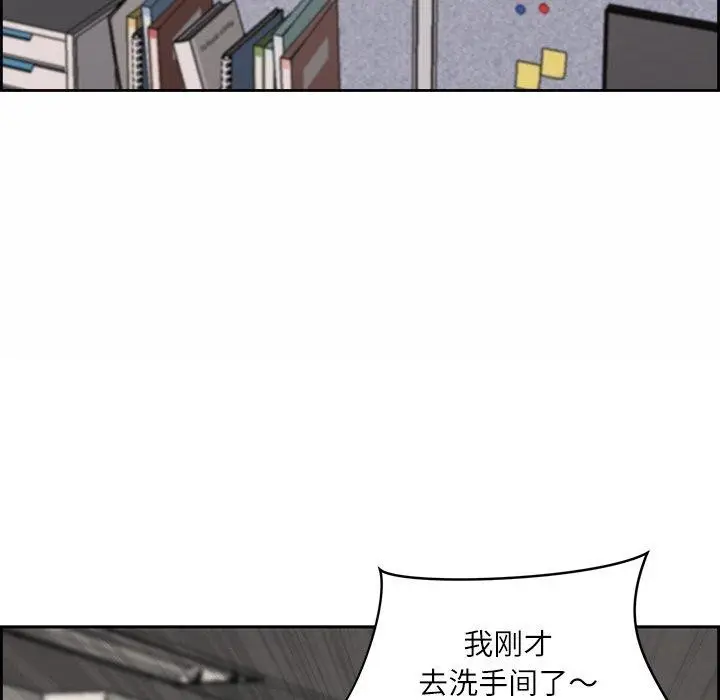 漫画《最强男人》第7话第73张图