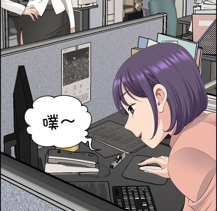 漫画《最强男人》第7话第79张图