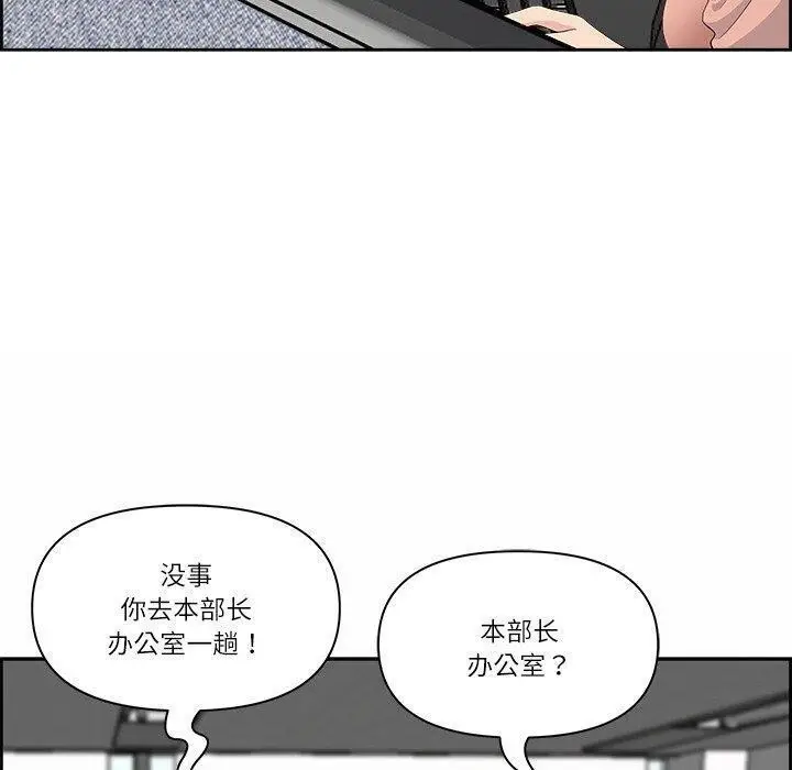 漫画《最强男人》第7话第80张图