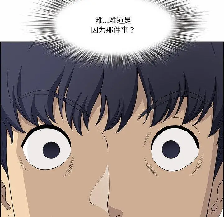 漫画《最强男人》第7话第85张图