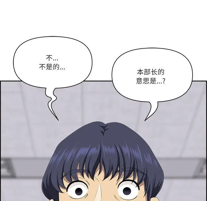 漫画《最强男人》第7话第91张图