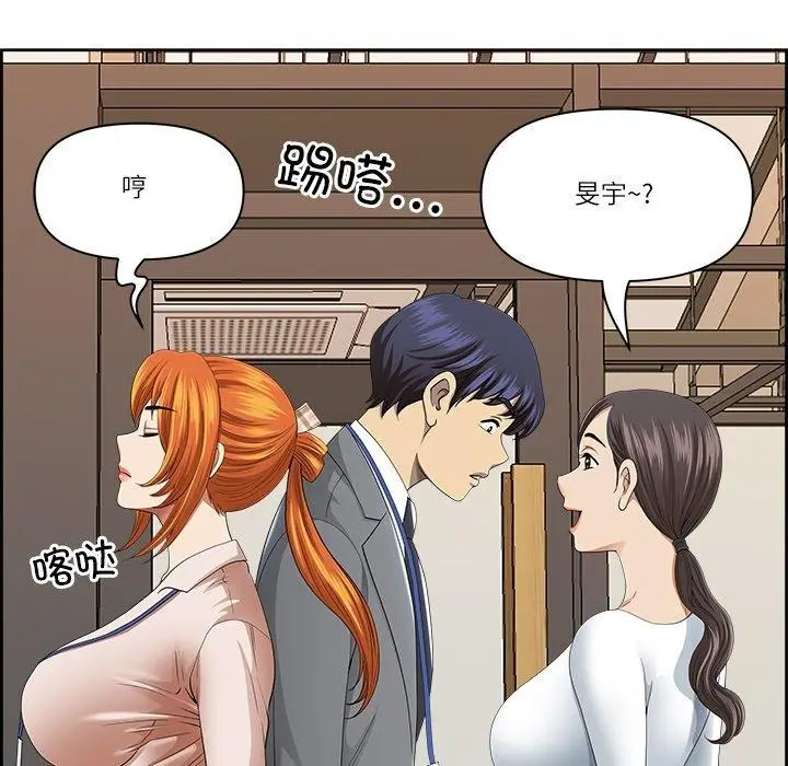 漫画《最强男人》第8话第119张图