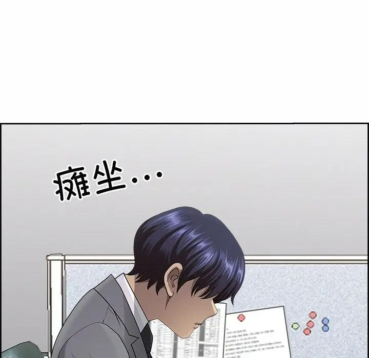 漫画《最强男人》第8话第125张图