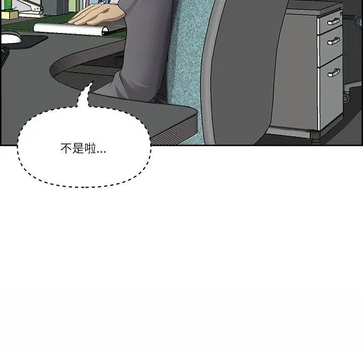 漫画《最强男人》第8话第146张图