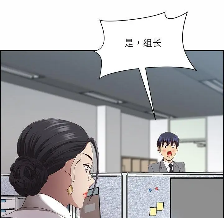 漫画《最强男人》第8话第147张图