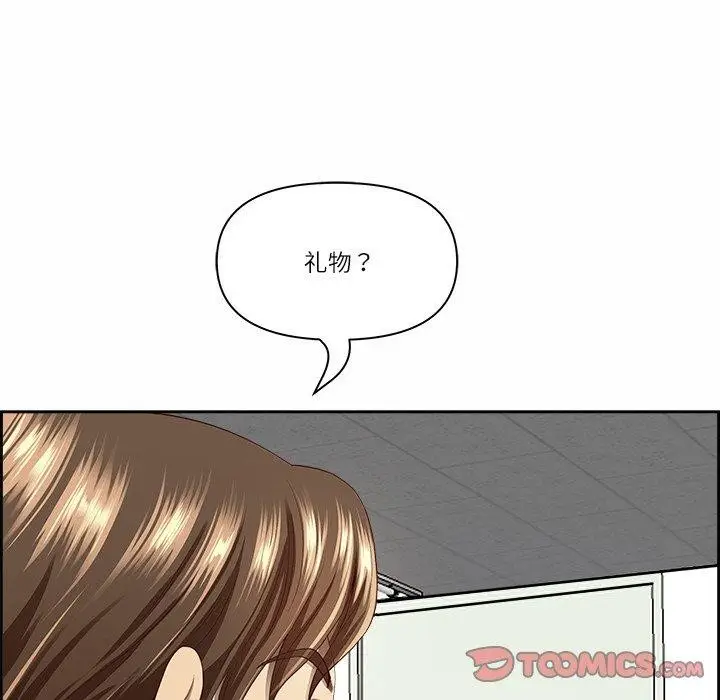 漫画《最强男人》第8话第153张图