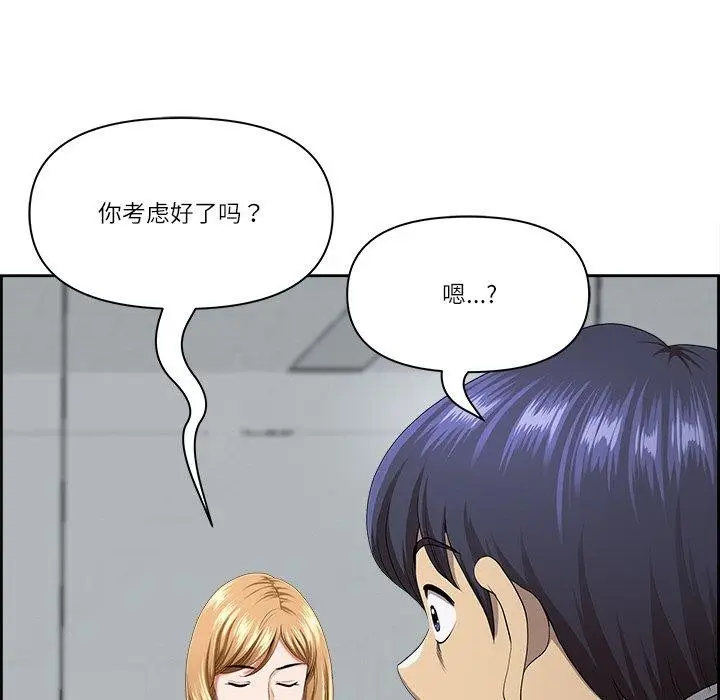 漫画《最强男人》第8话第161张图