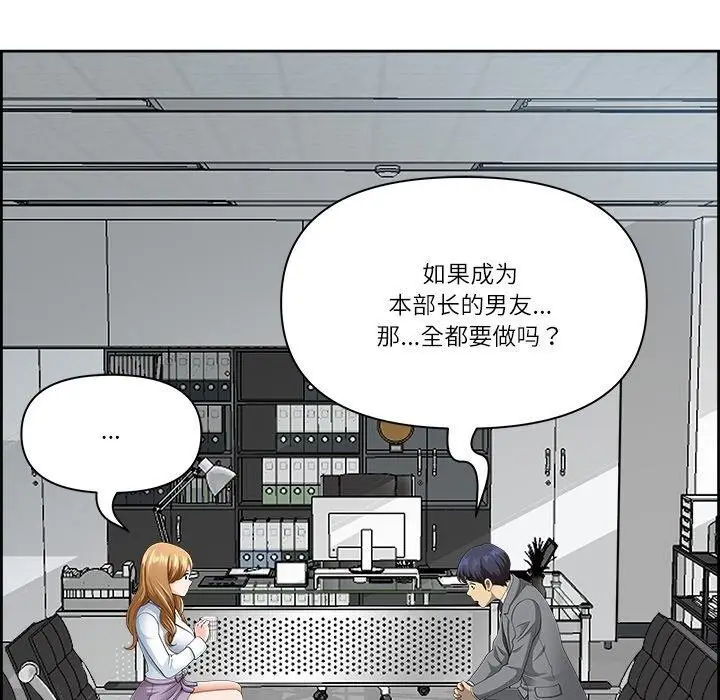 漫画《最强男人》第8话第164张图